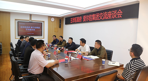 五华区人民政府副区长魏嘉一行莅临爱尔信集团调研座谈