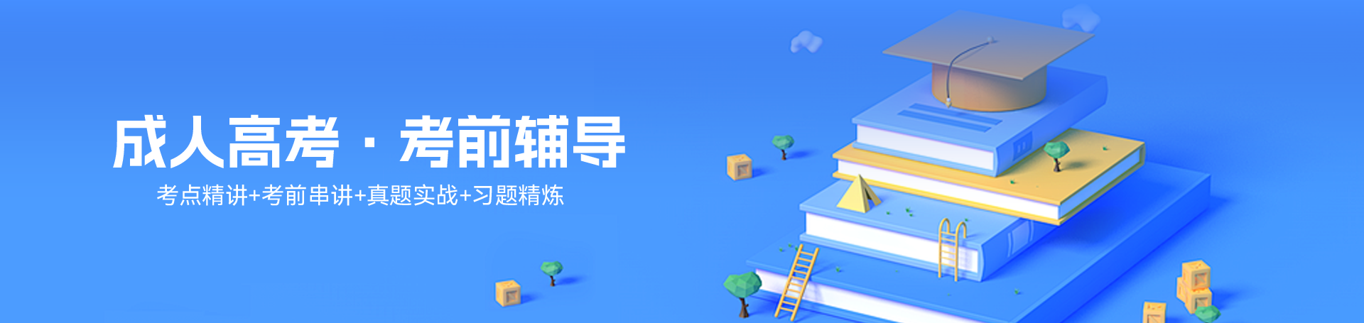 爱尔信