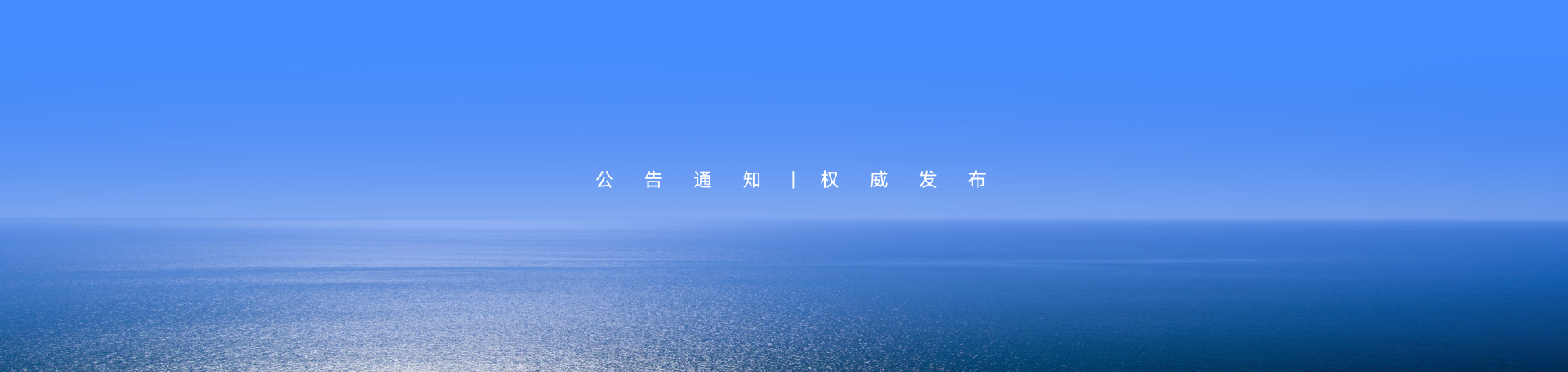 爱尔信