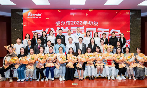 破浪乘风，勇攀高峰 | 爱尔信2022年初级高分学霸见面会暨表彰会