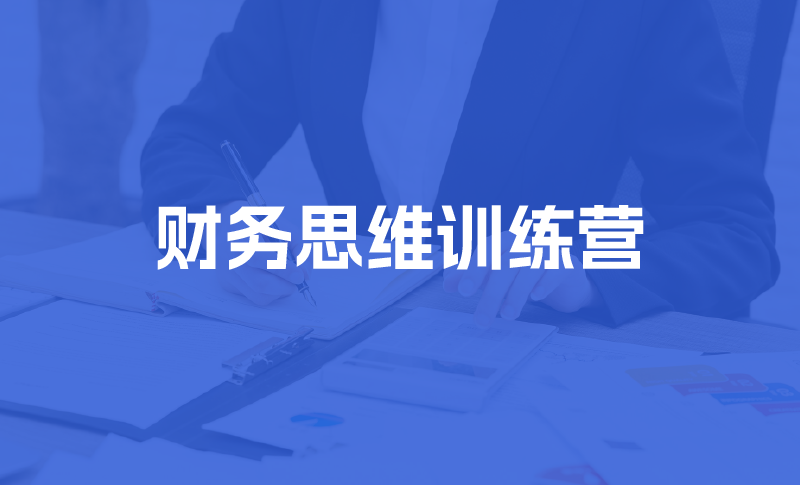 实用财税技能培训