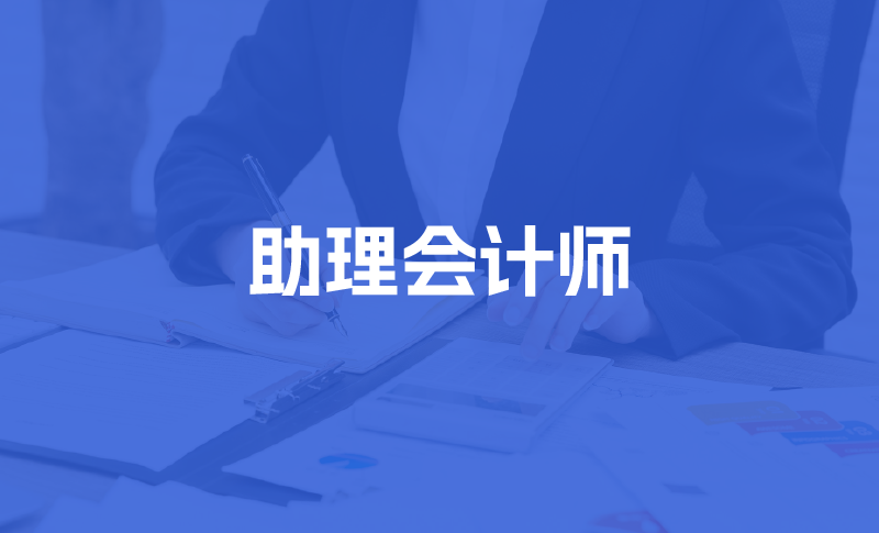 财税考证培训