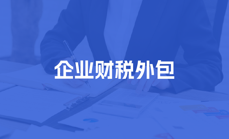 企业财税培训