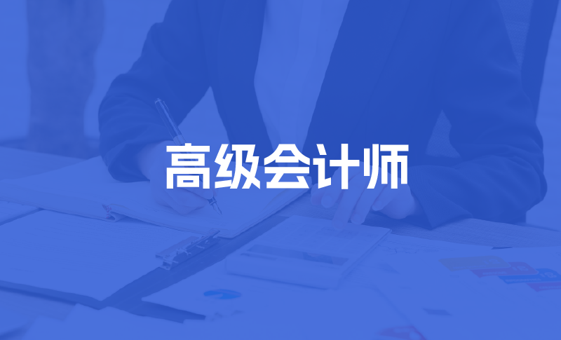 财税考证培训