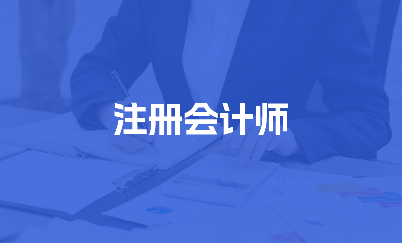 财税考证培训