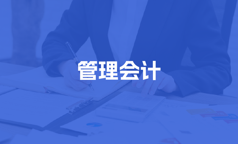 实用财税技能培训