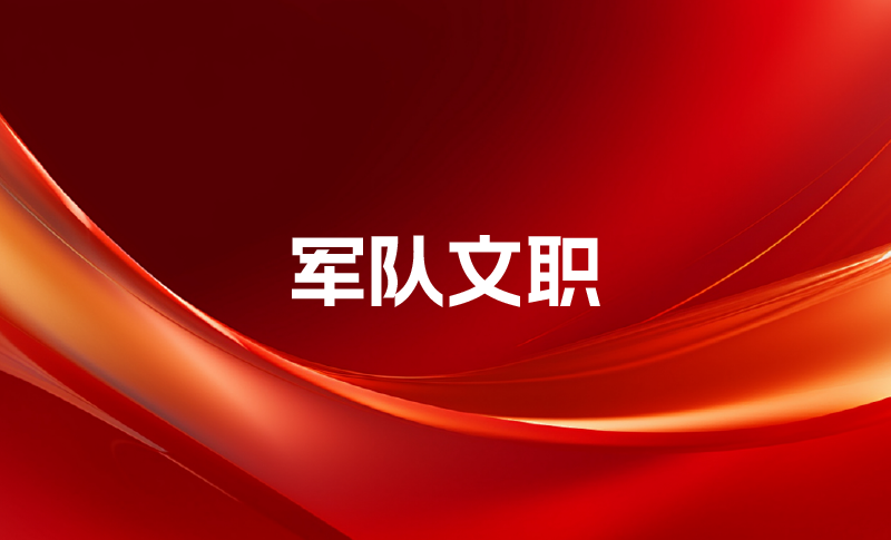 公职类考试培训