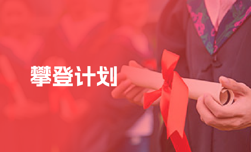 考研培训