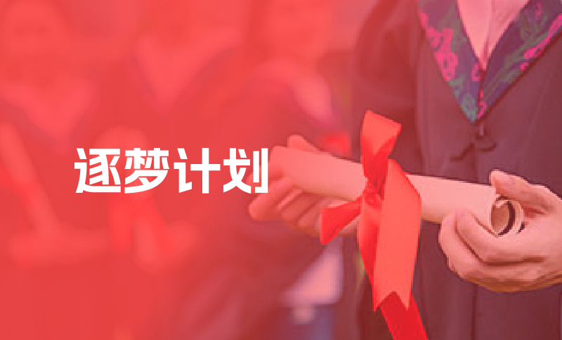 考研培训