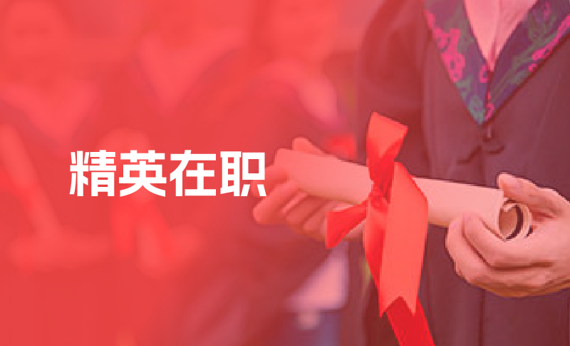 考研培训