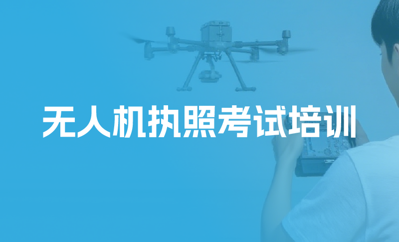 职业技能培训