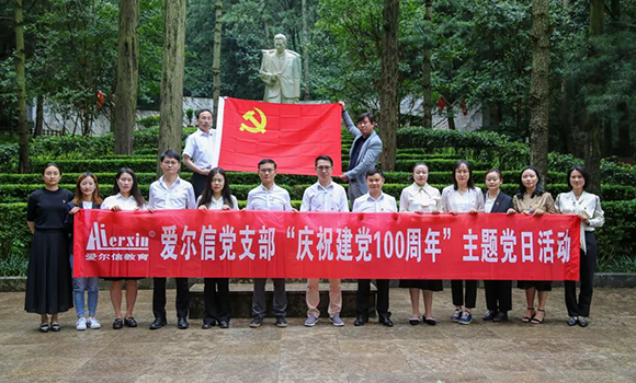 党群活动